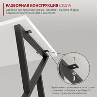 Стол Домус СП014 12.014.403.02 (белый/металл черный) - Превью изображения №7 — Интернет-магазин ПроЗаказ