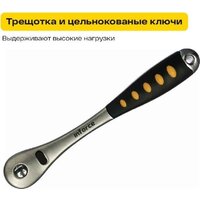 Набор трещотка с головками и битами Inforce 06-07-12 (108 предметов) - Превью изображения №4 — Интернет-магазин ПроЗаказ