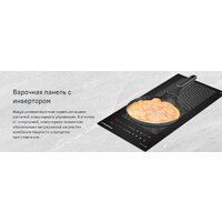 Варочная панель MAUNFELD CVI292S2FBK Inverter - Превью изображения №10 — Интернет-магазин ПроЗаказ