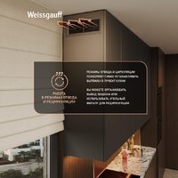 Кухонная вытяжка Weissgauff Quadra 600 Touch Black Glass - Превью изображения №10 — Интернет-магазин ПроЗаказ