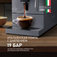 Кофемашина Weissgauff WCM-245 DBx Touch Cappuccino - Превью изображения №6 — Интернет-магазин ПроЗаказ