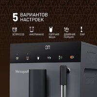 Кофемашина Weissgauff WCM-245 DBx Touch Cappuccino - Превью изображения №2 — Интернет-магазин ПроЗаказ