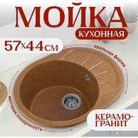 Saniteco Pura (терракот)