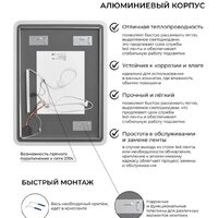  EMZE Led Front 60x80 LED.FRONT.60.80.AF.4K (c подсветкой, с функцией антизапотеванием) - Превью изображения №8 — Интернет-магазин ПроЗаказ