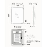  EMZE Led Front 60x80 LED.FRONT.60.80.AF.4K (c подсветкой, с функцией антизапотеванием) - Превью изображения №9 — Интернет-магазин ПроЗаказ