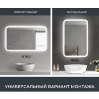  EMZE Led Front 60x80 LED.FRONT.60.80.AF.4K (c подсветкой, с функцией антизапотеванием) - Превью изображения №5 — Интернет-магазин ПроЗаказ