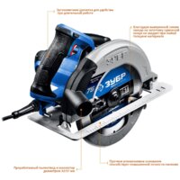 Дисковая (циркулярная) пила Зубр Профессионал ПДП-75 - Превью изображения №4 — Интернет-магазин ПроЗаказ