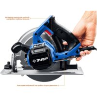 Дисковая (циркулярная) пила Зубр Профессионал ПДП-75 - Превью изображения №7 — Интернет-магазин ПроЗаказ