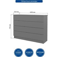 Комод Горизонт Нео 1050 4 ящика (серый графит) - Превью изображения №9 — Интернет-магазин ПроЗаказ