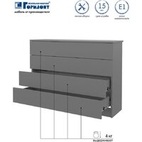 Комод Горизонт Нео 1050 4 ящика (серый графит) - Превью изображения №11 — Интернет-магазин ПроЗаказ