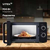 Микроволновая печь Vitek VT-MW0220 - Превью изображения №14 — Интернет-магазин ПроЗаказ