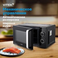 Микроволновая печь Vitek VT-MW0220 - Превью изображения №16 — Интернет-магазин ПроЗаказ