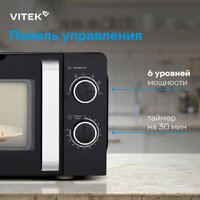 Микроволновая печь Vitek VT-MW0220 - Превью изображения №19 — Интернет-магазин ПроЗаказ