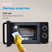 Микроволновая печь Vitek VT-MW0220 - Превью изображения №17 — Интернет-магазин ПроЗаказ