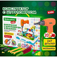 Конструктор BRAUBERG Kids 665204 - Превью изображения №55 — Интернет-магазин ПроЗаказ