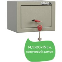 Мебельный сейф Brabix D-14m - Превью изображения №7 — Интернет-магазин ПроЗаказ