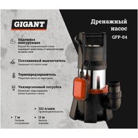 Фекальный насос Gigant GFP-04 - Превью изображения №6 — Интернет-магазин ПроЗаказ