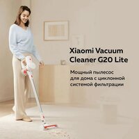 Пылесос Xiaomi Vacuum Cleaner G20 Lite C203 BHR8195EU - Превью изображения №8 — Интернет-магазин ПроЗаказ