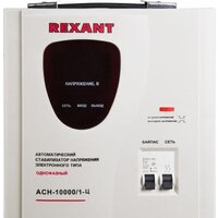 Стабилизатор напряжения Rexant АСН-10 000/1-Ц - Превью изображения №2 — Интернет-магазин ПроЗаказ