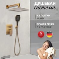 Душевая система  Hansberge H6070 (бронза) - Превью изображения №6 — Интернет-магазин ПроЗаказ