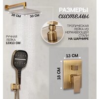 Душевая система  Hansberge H6070 (бронза) - Превью изображения №7 — Интернет-магазин ПроЗаказ