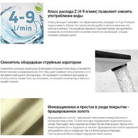 Смеситель Deante Olfato BQO R72M - Превью изображения №11 — Интернет-магазин ПроЗаказ