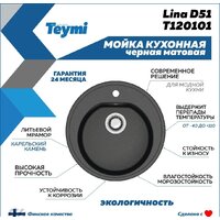 Кухонная мойка Teymi Lina D51 T120101 (черный матовый) - Превью изображения №6 — Интернет-магазин ПроЗаказ