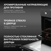 Электрический духовой шкаф Hyundai HEO 45311 BG - Превью изображения №33 — Интернет-магазин ПроЗаказ