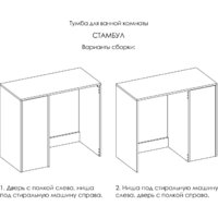  ЗОВ Тумба под умывальник Стамбул Премиум 100 S100LWP0LWPWMD - Превью изображения №6 — Интернет-магазин ПроЗаказ
