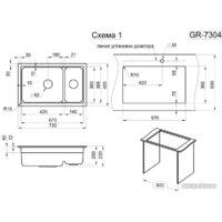 Кухонная мойка Granula KS-7304 (шварц) - Превью изображения №3 — Интернет-магазин ПроЗаказ