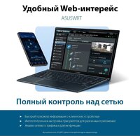 Wi-Fi роутер ASUS RT-AX52 - Превью изображения №8 — Интернет-магазин ПроЗаказ