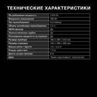 Пылесос Hyundai HYV-C3550 - Превью изображения №6 — Интернет-магазин ПроЗаказ