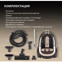 Пылесос Hyundai HYV-C3550 - Превью изображения №5 — Интернет-магазин ПроЗаказ