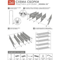 Полка для обуви ЗМИ Женева 35 ПДО Ж35 (черный) - Превью изображения №11 — Интернет-магазин ПроЗаказ