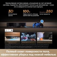 Робот-пылесос Dreame Robot Vacuum X60 Master Black RLX88DE (евровилка, черный) - Превью изображения №18 — Интернет-магазин ПроЗаказ