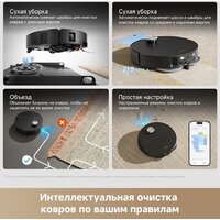 Робот-пылесос Dreame Robot Vacuum X60 Master Black RLX88DE (евровилка, черный) - Превью изображения №10 — Интернет-магазин ПроЗаказ