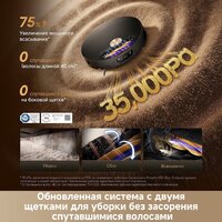 Робот-пылесос Dreame Robot Vacuum X60 Master Black RLX88DE (евровилка, черный) - Превью изображения №14 — Интернет-магазин ПроЗаказ