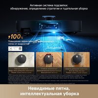Робот-пылесос Dreame Robot Vacuum X60 Master Black RLX88DE (евровилка, черный) - Превью изображения №17 — Интернет-магазин ПроЗаказ