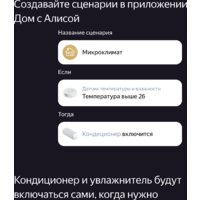 Центр управления (хаб) Яндекс YNDX-00510 - Превью изображения №7 — Интернет-магазин ПроЗаказ