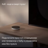 Центр управления (хаб) Яндекс YNDX-00510 - Превью изображения №6 — Интернет-магазин ПроЗаказ