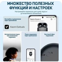 Наушники Xiaomi Redmi Buds 4 M2137E1 (черный, международная версия) - Превью изображения №9 — Интернет-магазин ПроЗаказ