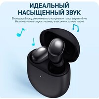 Наушники Xiaomi Redmi Buds 4 M2137E1 (черный, международная версия) - Превью изображения №5 — Интернет-магазин ПроЗаказ