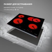 Варочная панель Hyundai HHE 6673 BG - Превью изображения №8 — Интернет-магазин ПроЗаказ