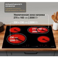 Варочная панель Hyundai HHE 6673 BG - Превью изображения №3 — Интернет-магазин ПроЗаказ