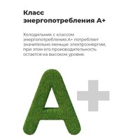 Морозильник MAUNFELD MFFR143W - Превью изображения №19 — Интернет-магазин ПроЗаказ