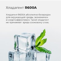 Морозильник MAUNFELD MFFR143W - Превью изображения №20 — Интернет-магазин ПроЗаказ