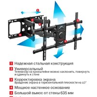 Кронштейн для телевизора Arm Media Paramount-70 - Превью изображения №3 — Интернет-магазин ПроЗаказ