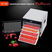 Сушилка для овощей и фруктов Pullman PL-1101 - Превью изображения №5 — Интернет-магазин ПроЗаказ