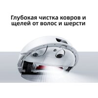 Робот-пылесос Roborock S9+ S9P02-02 (белый) - Превью изображения №9 — Интернет-магазин ПроЗаказ