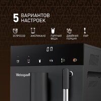Кофемашина Weissgauff WCM-245 DB Touch Cappuccino - Превью изображения №3 — Интернет-магазин ПроЗаказ